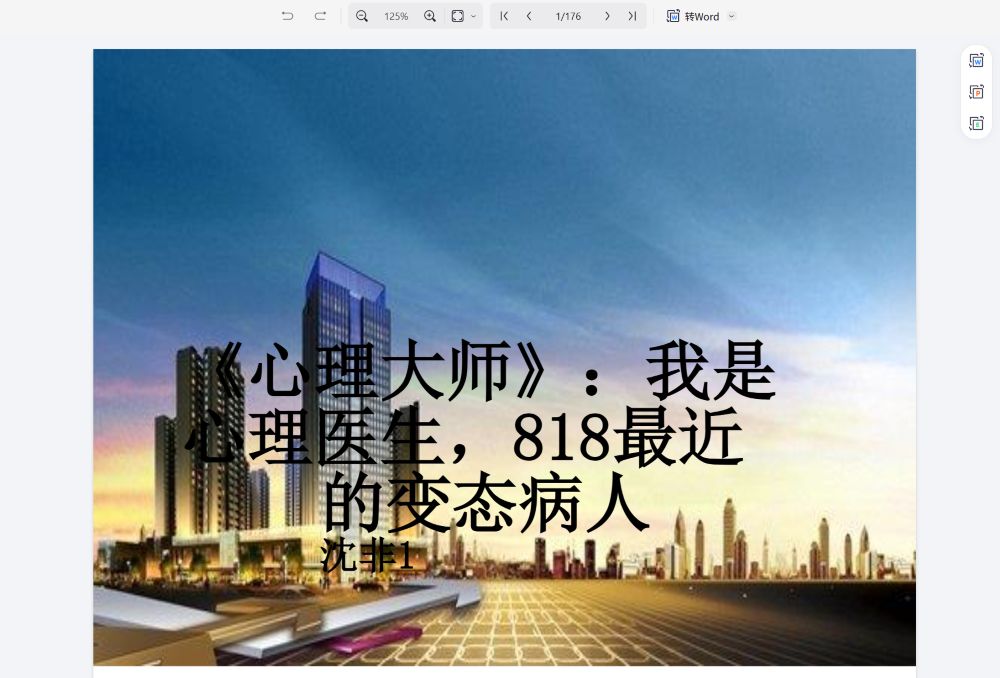 《天涯神贴》高阶合集PDF+视频，精选收录最具深度与影响力的精华神贴