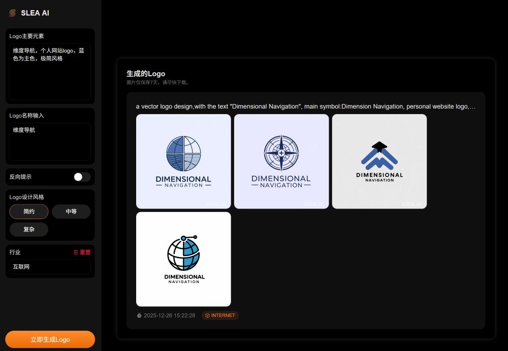 无需数千元外包设计Logo！SLEA AI：免费在线生成媲美专业级的Logo