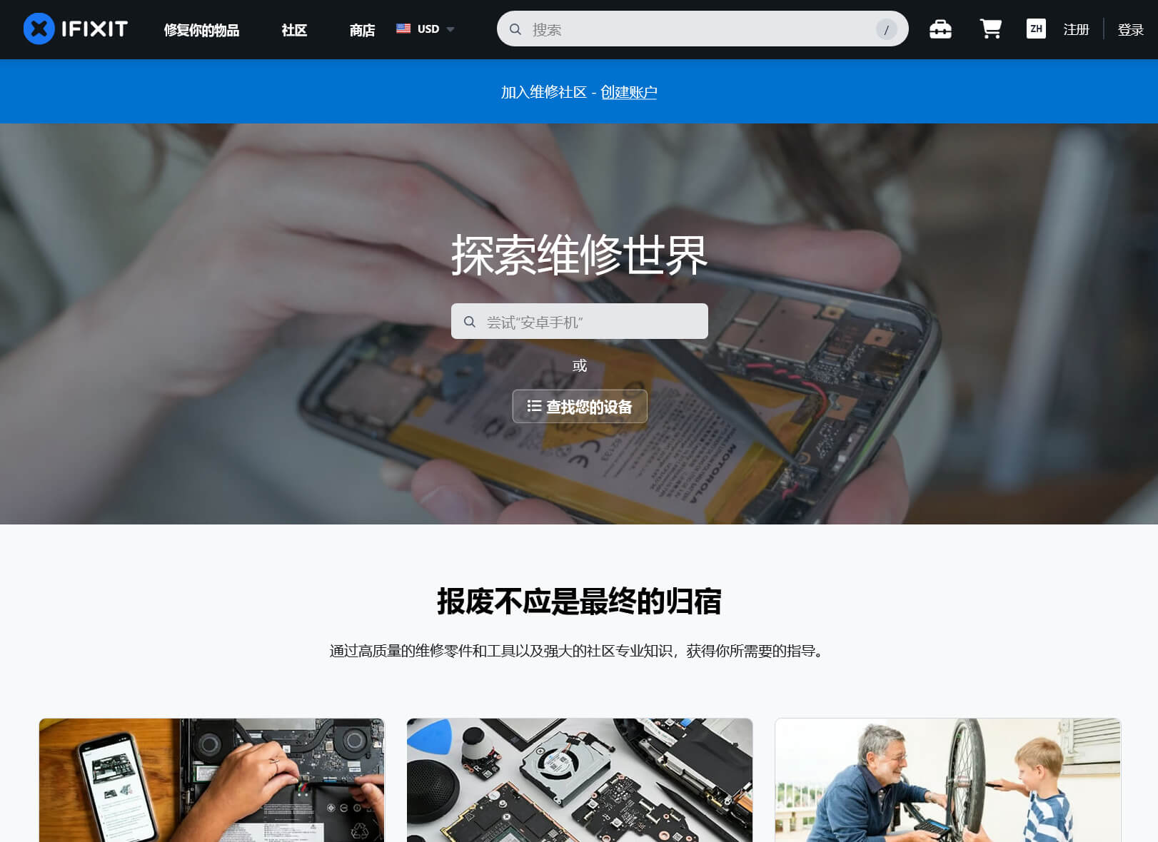 iFixit