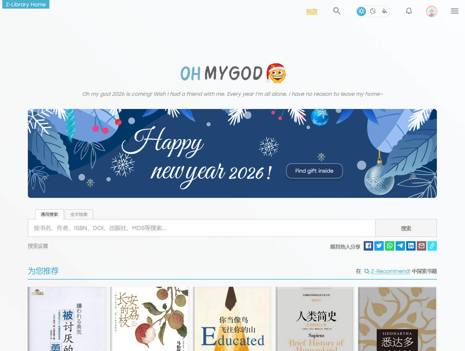 Zlibrary 最新官方地址入口 + 注册教程+第三方镜像入口地址