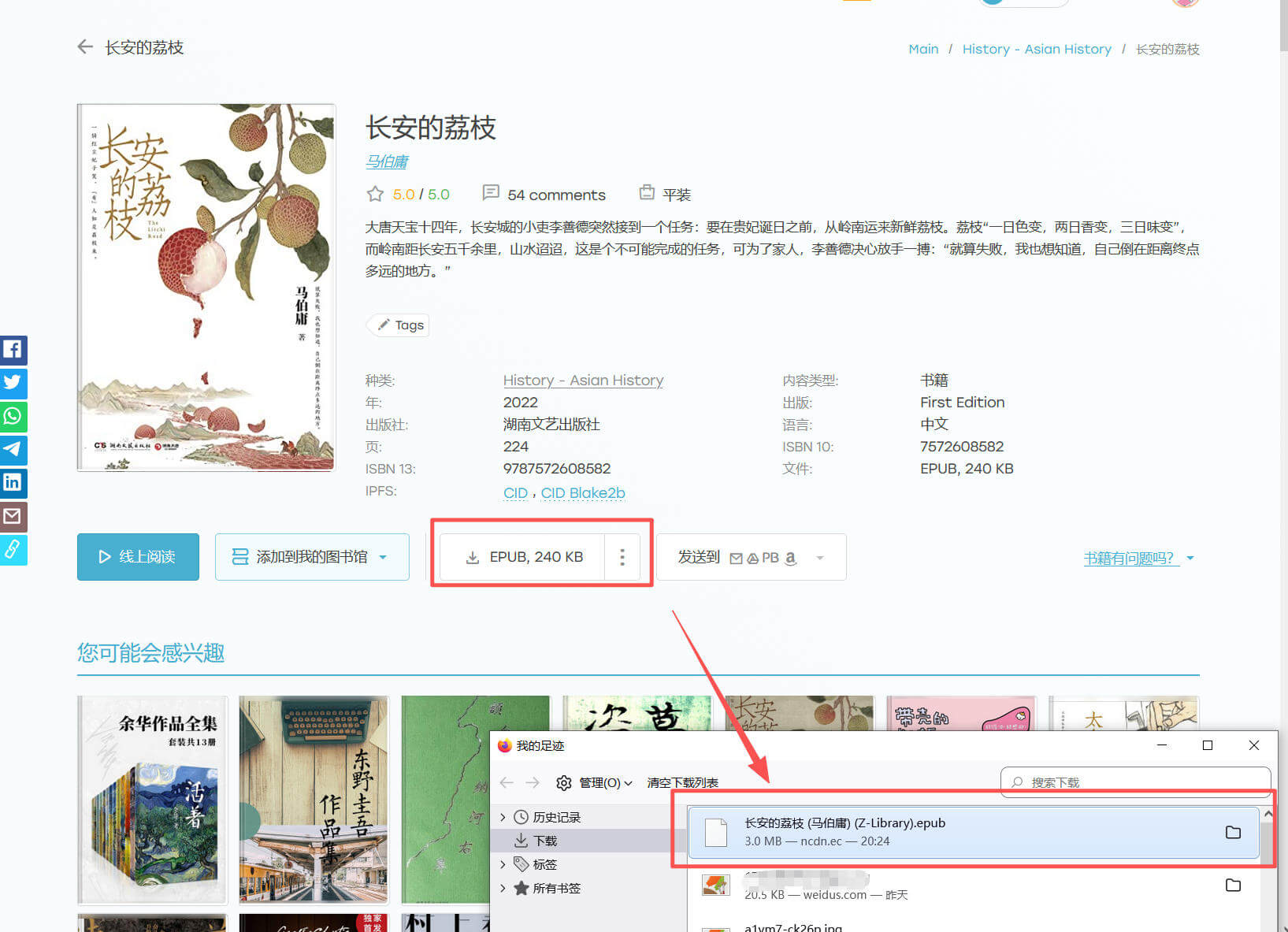 Zlibrary 最新官方地址入口 + 注册教程+第三方镜像入口地址