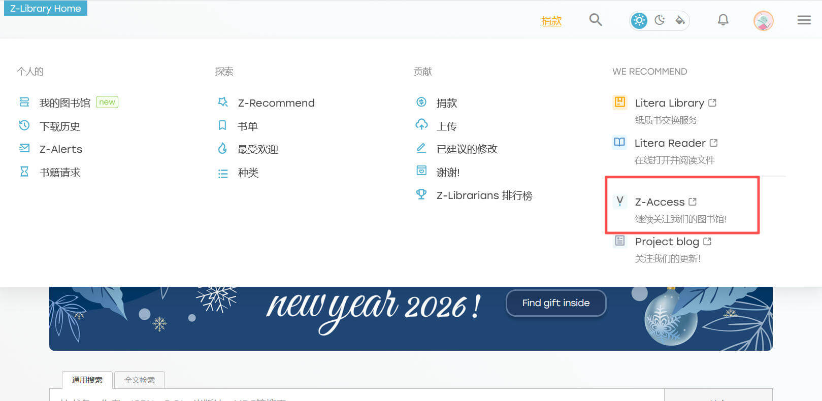Zlibrary 最新官方地址入口 + 注册教程+第三方镜像入口地址