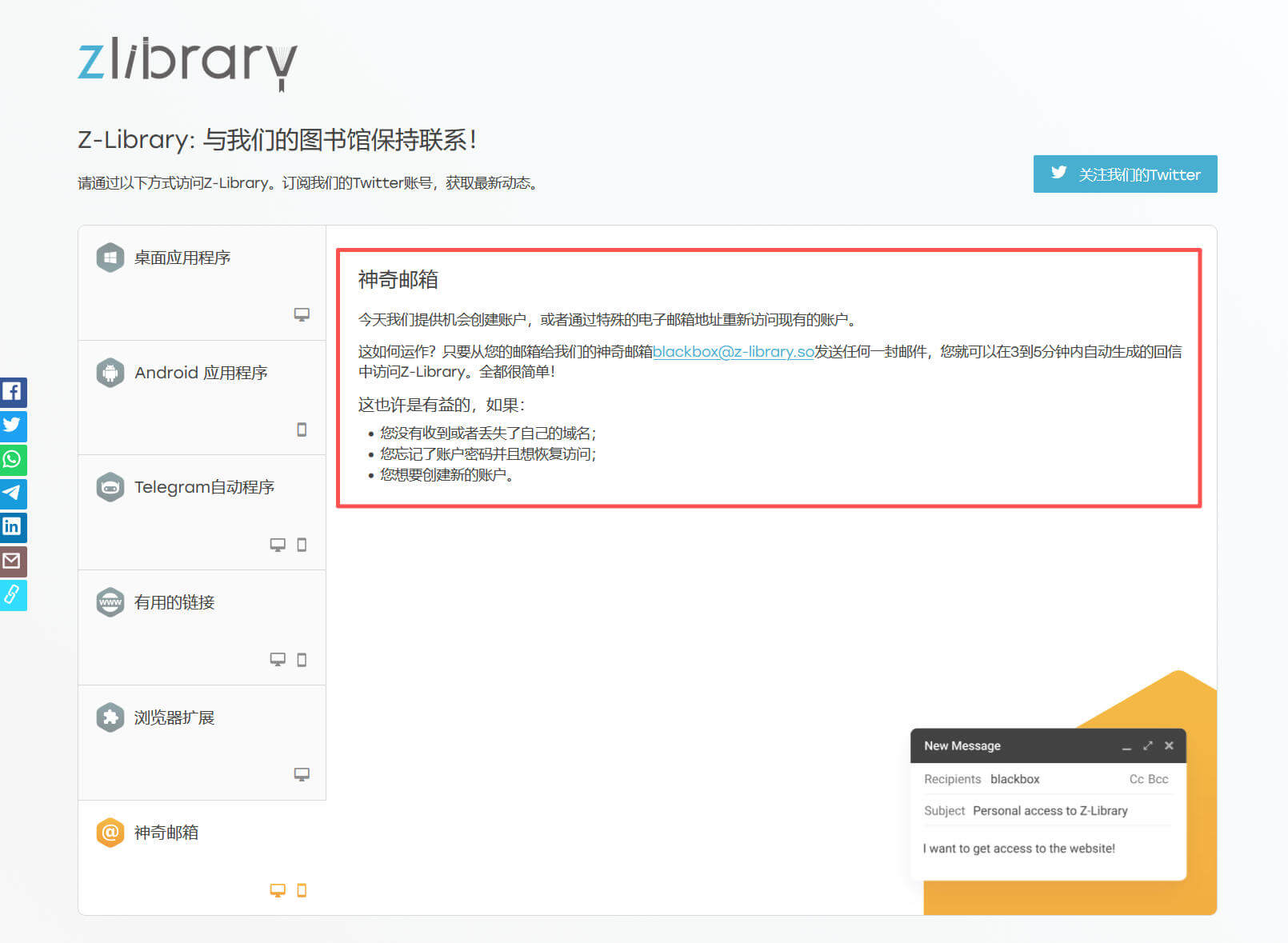 Zlibrary 最新官方地址入口 + 注册教程+第三方镜像入口地址