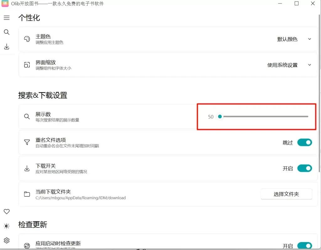 Olib开放图书馆v2.4.3 — Z-Library电子书下载工具，免费高速无限制下载！