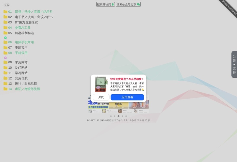 阿虚同学的储物间