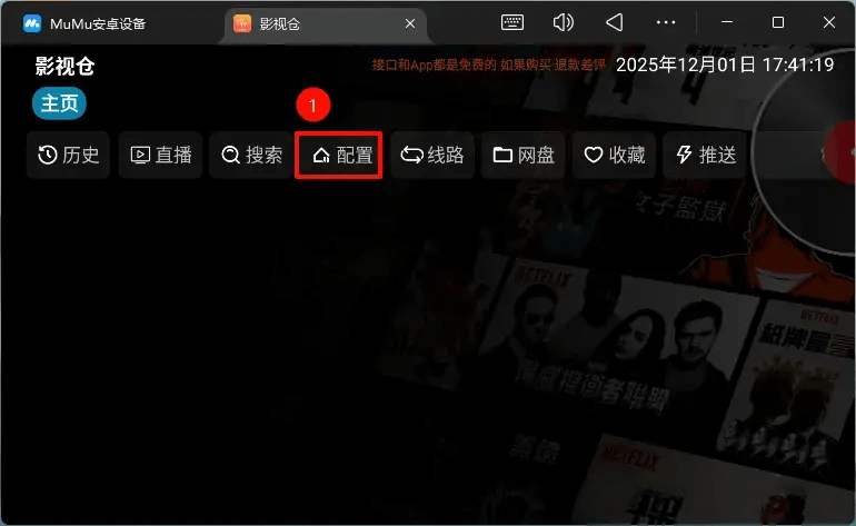 2026年01月最新TVbox/影视仓最新视频/直播接口配置100个源_定期更新，亲测可用！
