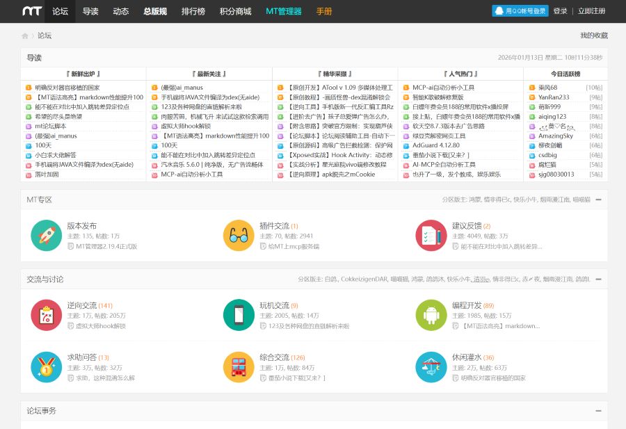 MT论坛