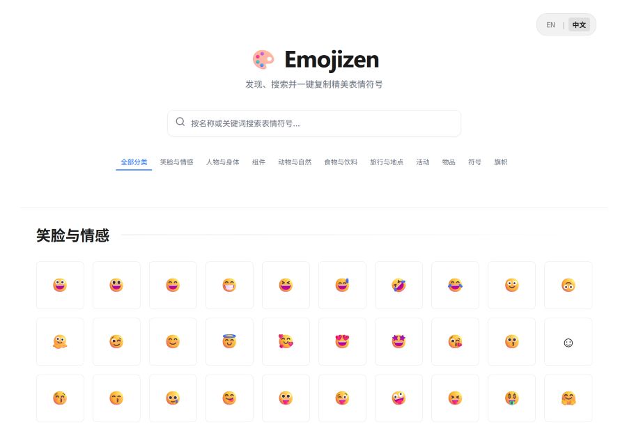 Emojizen