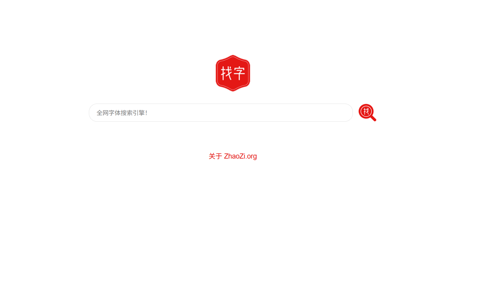 找字网