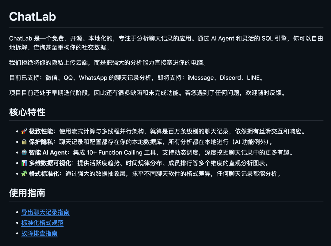 推荐 5 个小众但有趣的 GitHub 开源项目，快来涨知识
