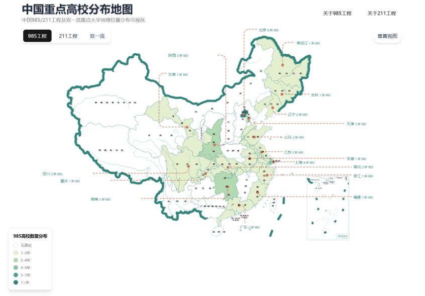 中国重点高校分布地图