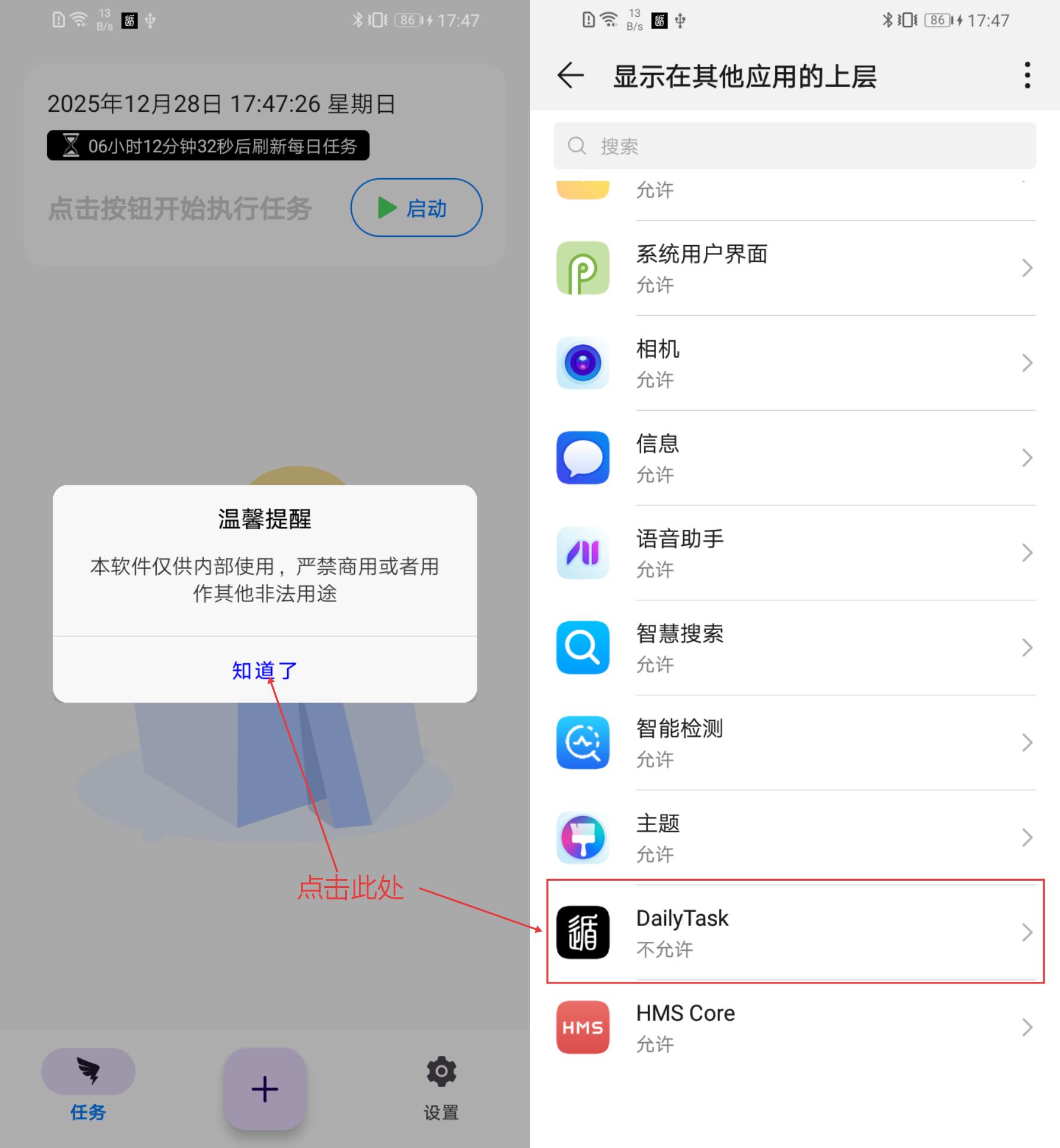 DailyTask - 远程控制/钉钉自动打卡工具，解决您上班途中迟到问题