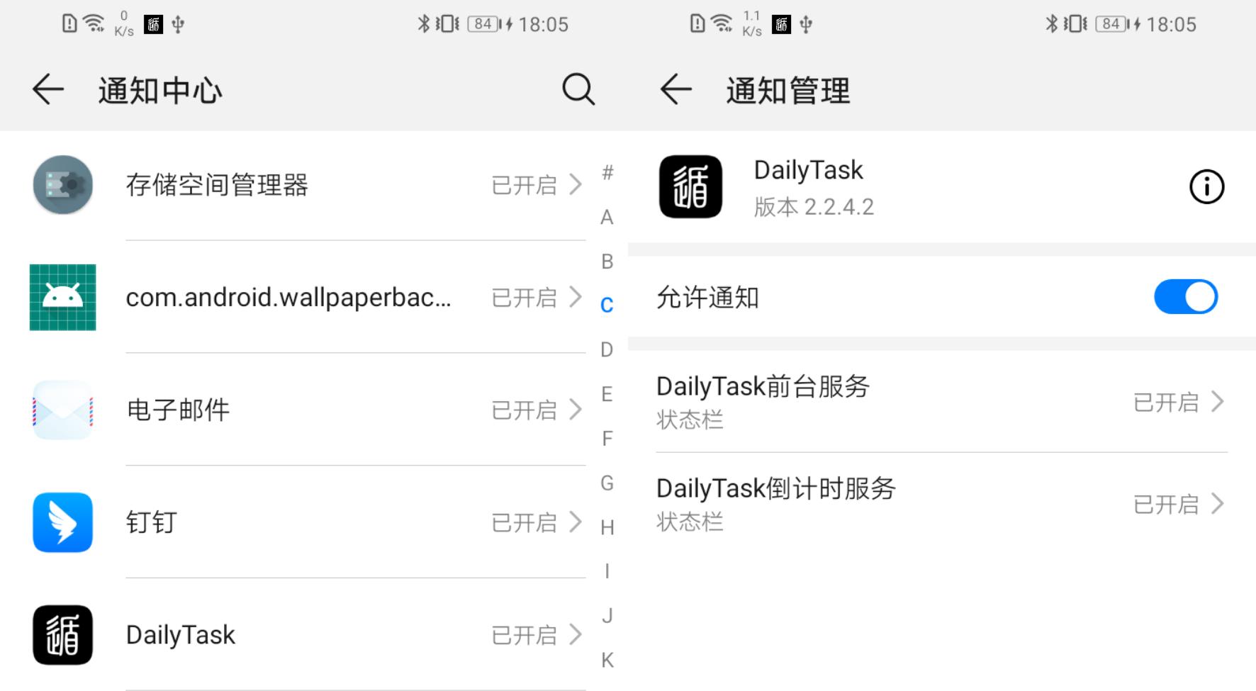 DailyTask - 远程控制/钉钉自动打卡工具，解决您上班途中迟到问题