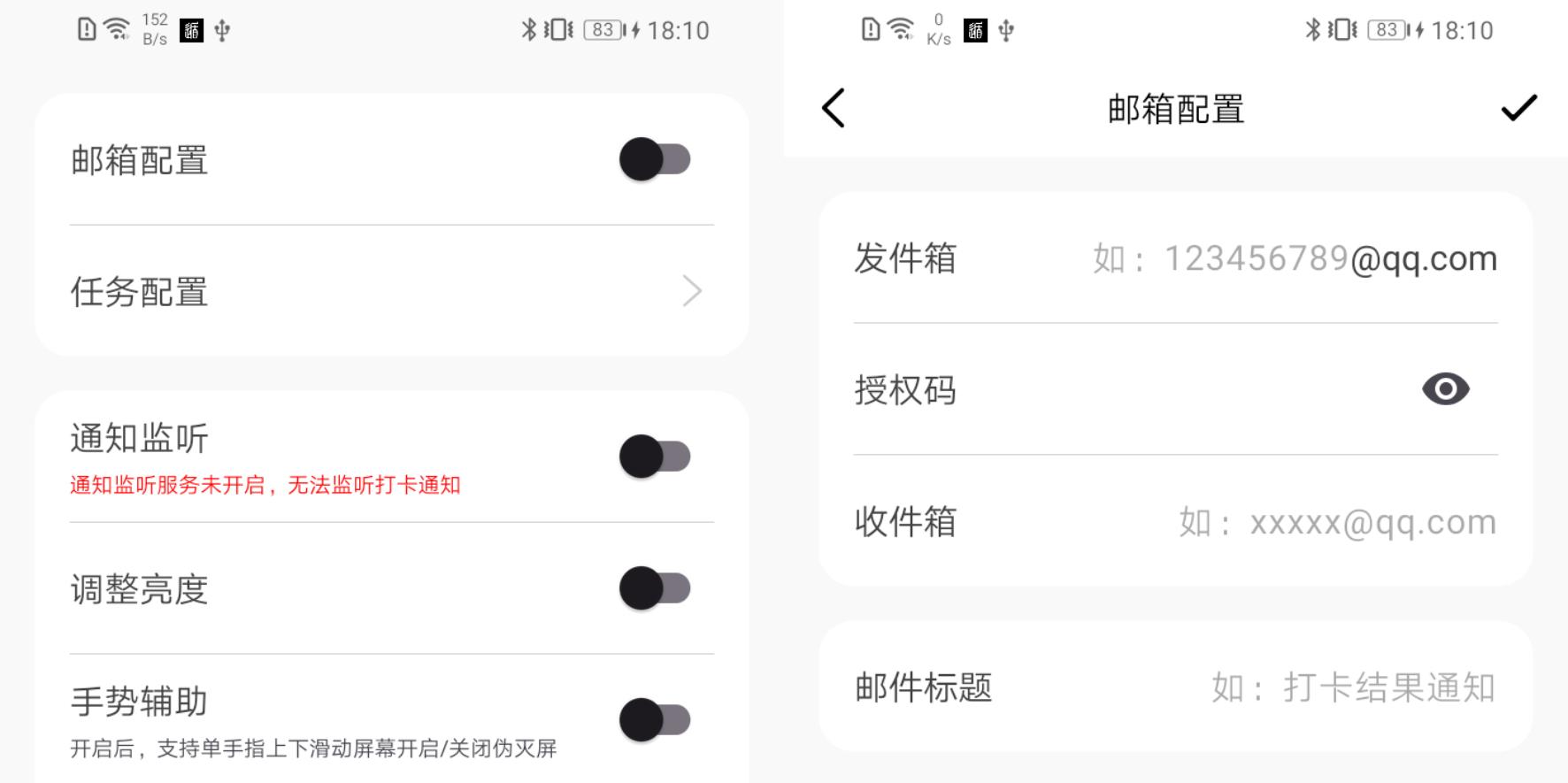DailyTask - 远程控制/钉钉自动打卡工具，解决您上班途中迟到问题