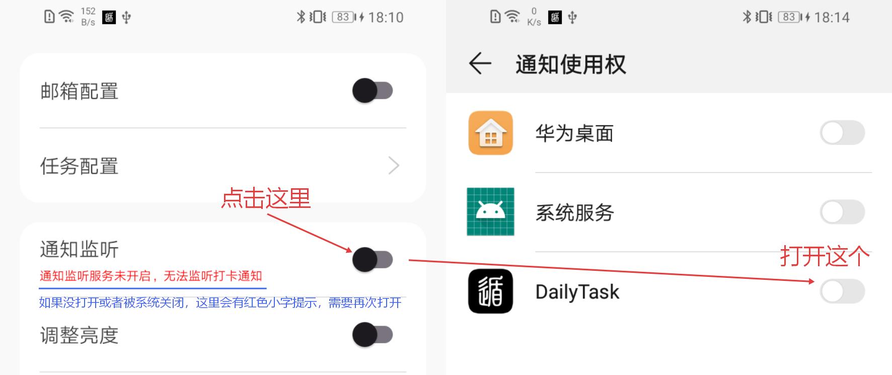 DailyTask - 远程控制/钉钉自动打卡工具，解决您上班途中迟到问题