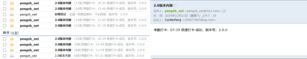 DailyTask - 远程控制/钉钉自动打卡工具，解决您上班途中迟到问题