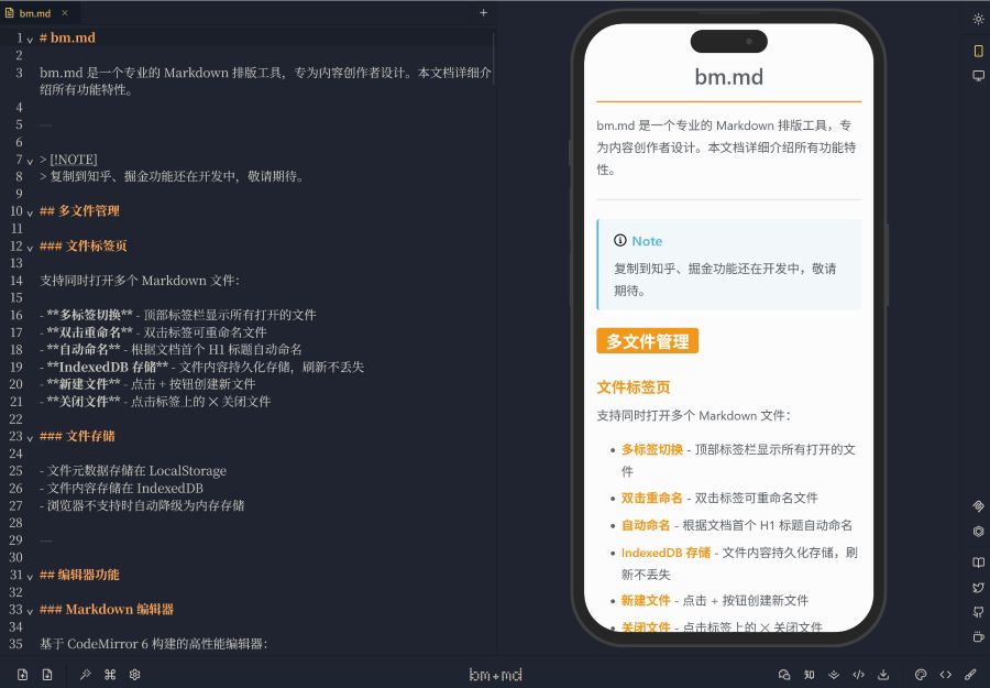 Markdown 排版助手