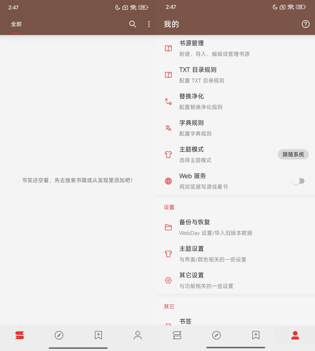 2026开源阅读神器+书源分享：分享三个iOS+安卓双端可用的阅读神器