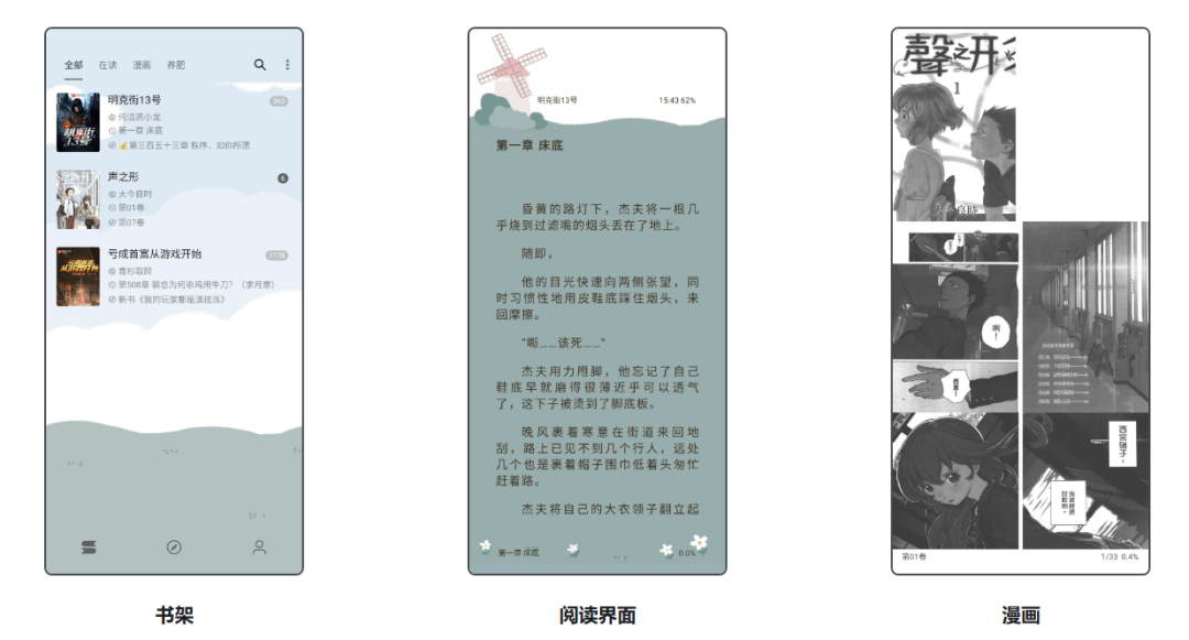 2026开源阅读神器+书源分享：分享三个iOS+安卓双端可用的阅读神器