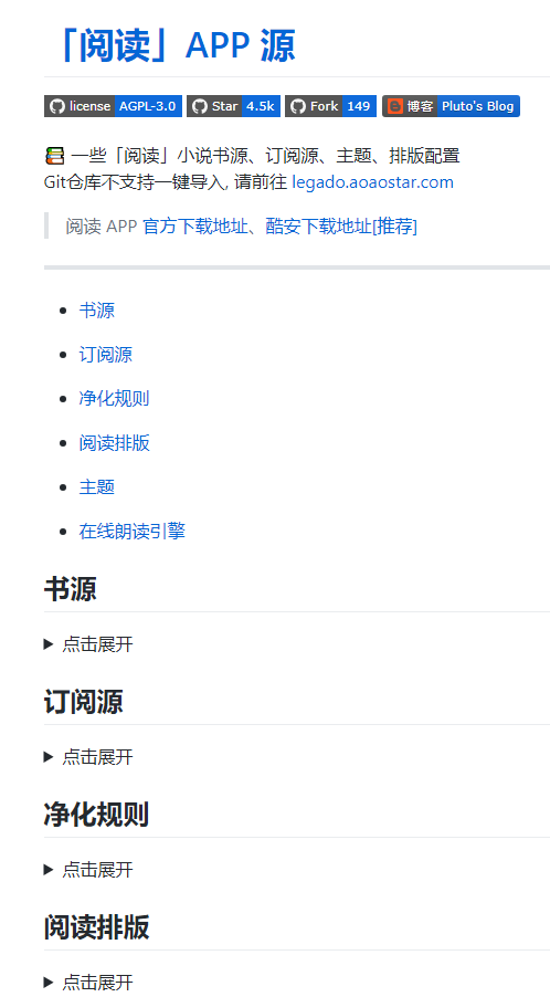 2026开源阅读神器+书源分享：分享三个iOS+安卓双端可用的阅读神器