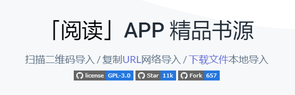 2026开源阅读神器+书源分享：分享三个iOS+安卓双端可用的阅读神器