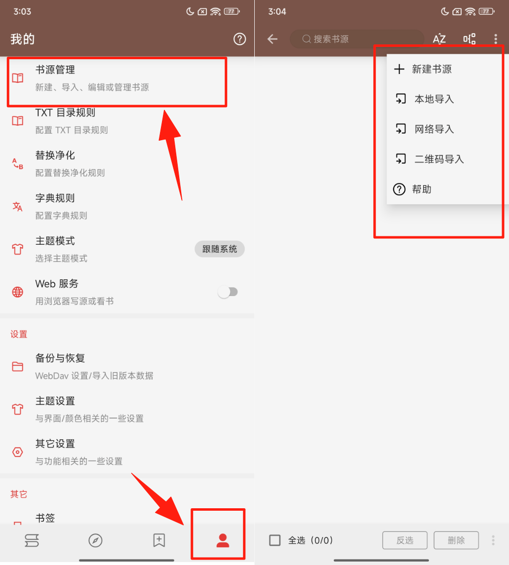 2026开源阅读神器+书源分享：分享三个iOS+安卓双端可用的阅读神器
