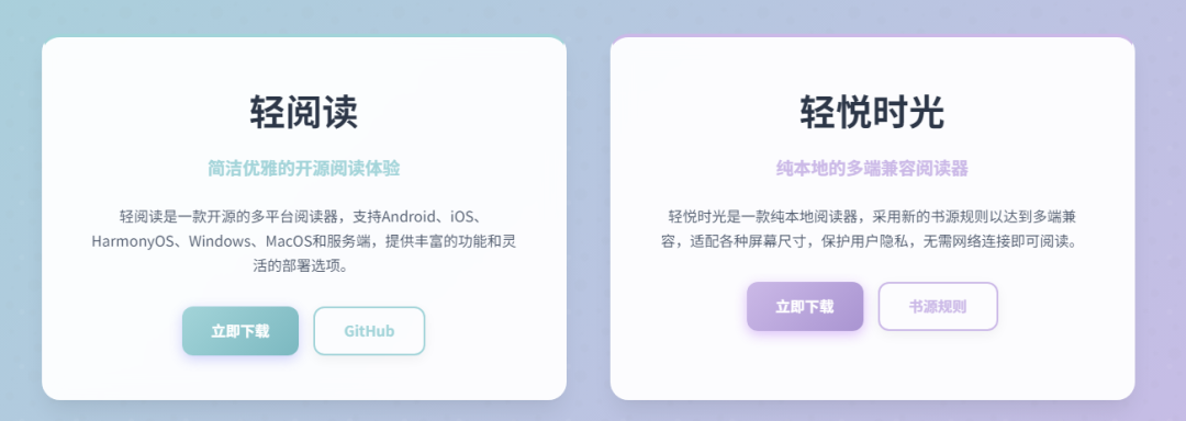 2026开源阅读神器+书源分享：分享三个iOS+安卓双端可用的阅读神器