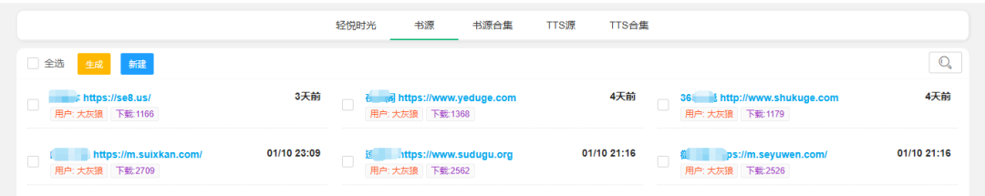 2026开源阅读神器+书源分享：分享三个iOS+安卓双端可用的阅读神器