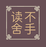 2026开源阅读神器+书源分享：分享三个iOS+安卓双端可用的阅读神器