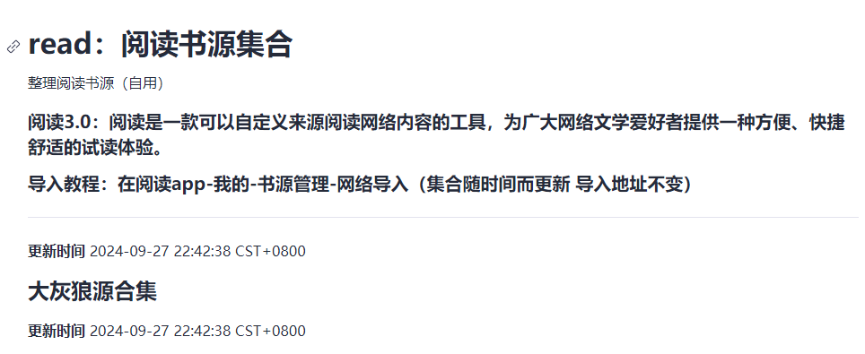 2026开源阅读神器+书源分享：分享三个iOS+安卓双端可用的阅读神器