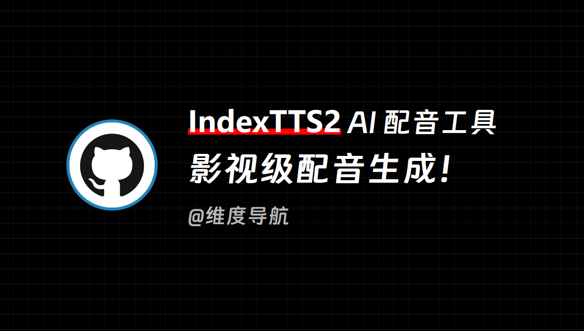 IndexTTS2 – AI 配音工具，语音生成模型影视级配音生成！