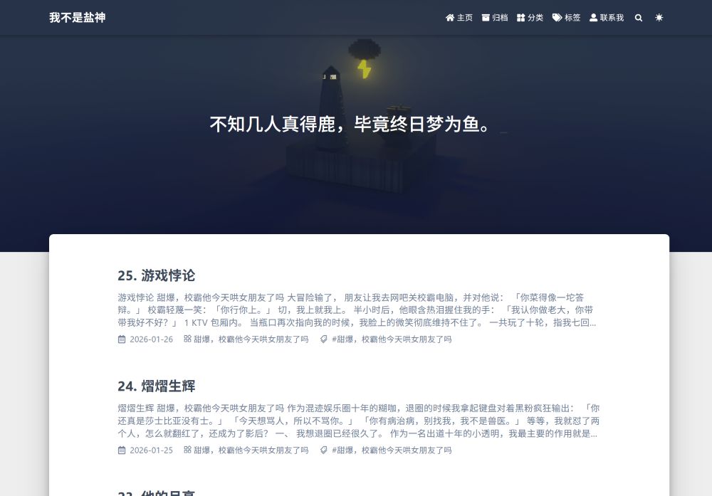 我不是盐神（onehu.xyz）免费白嫖知乎盐选高价值内容