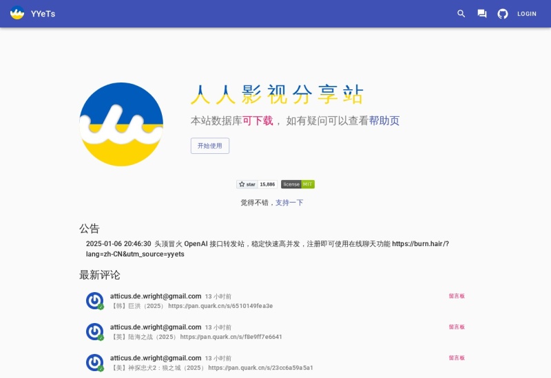 人人影视分享站