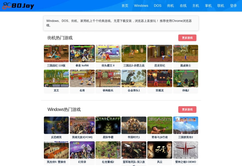 80joy在线玩游戏