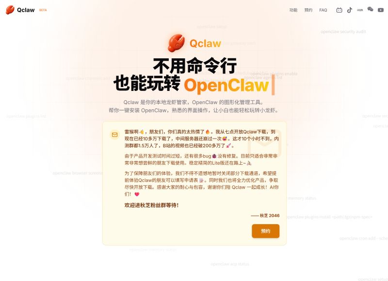 Qclaw