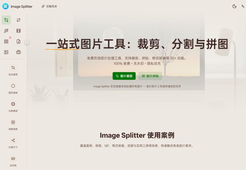 Image Splitter