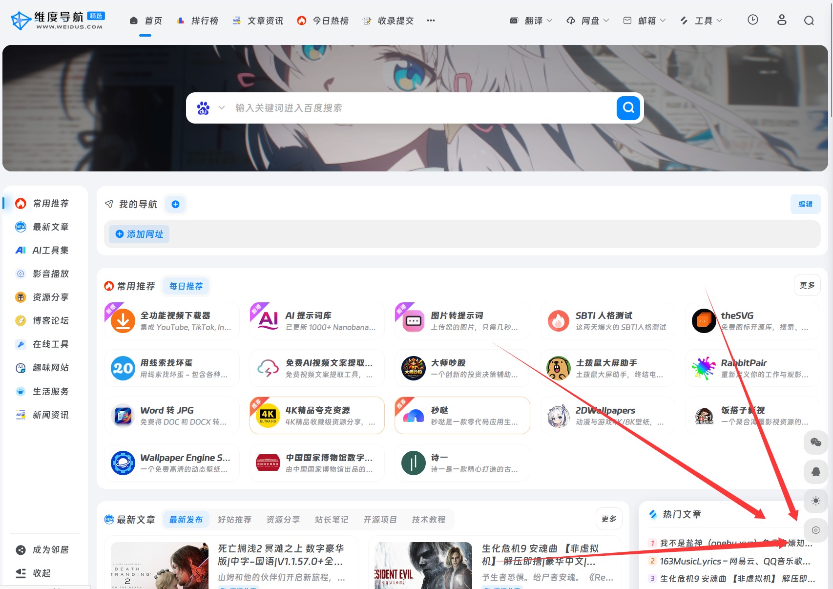 🎉🎉新版维度导航网已经上线！来看看更新了哪些功能