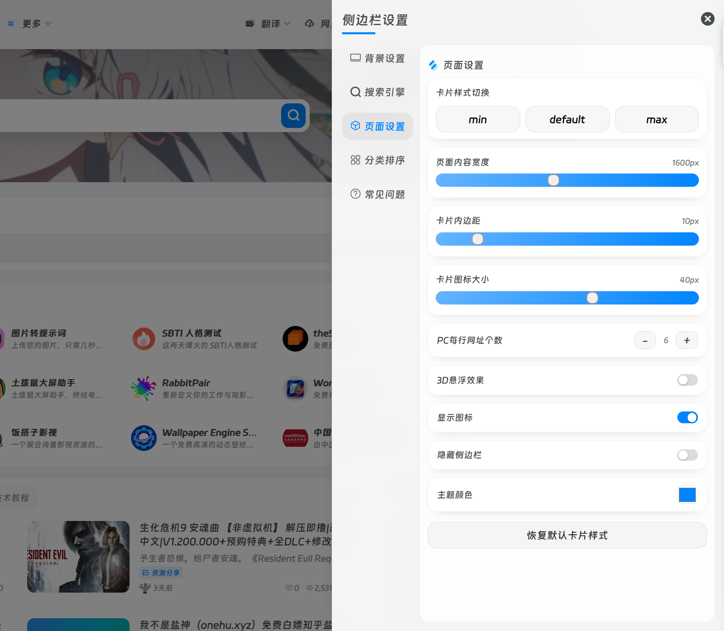 🎉🎉新版维度导航网已经上线！来看看更新了哪些功能