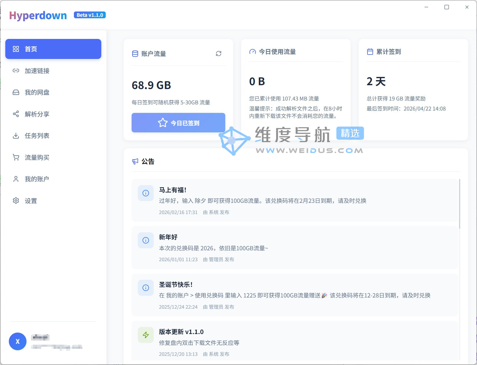 低调使用！2026目前仅存的百度网盘免费不限速下载方案（建议收藏）