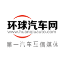 环球汽车网