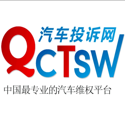 汽车投诉网