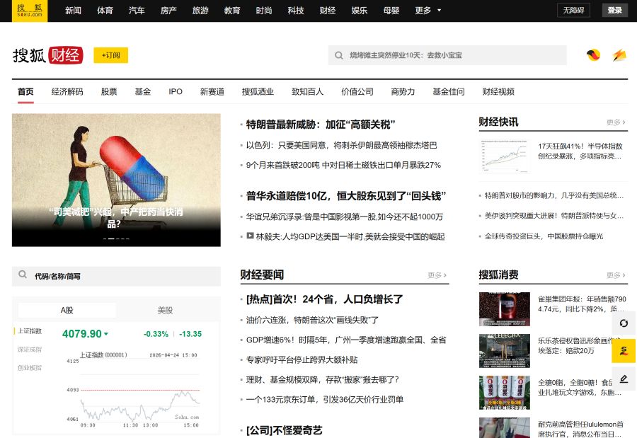 搜狐财经