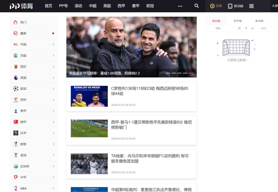 PP体育