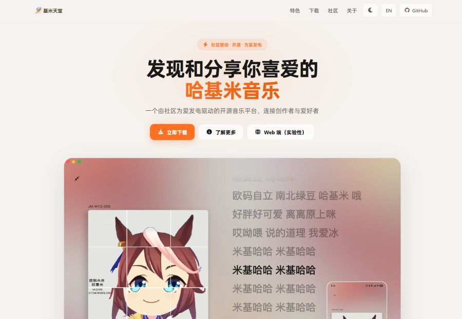 基米天堂