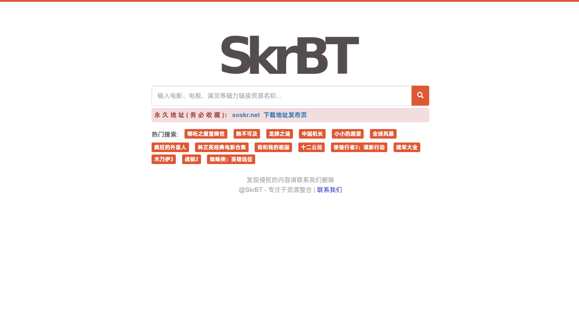 SkrBT