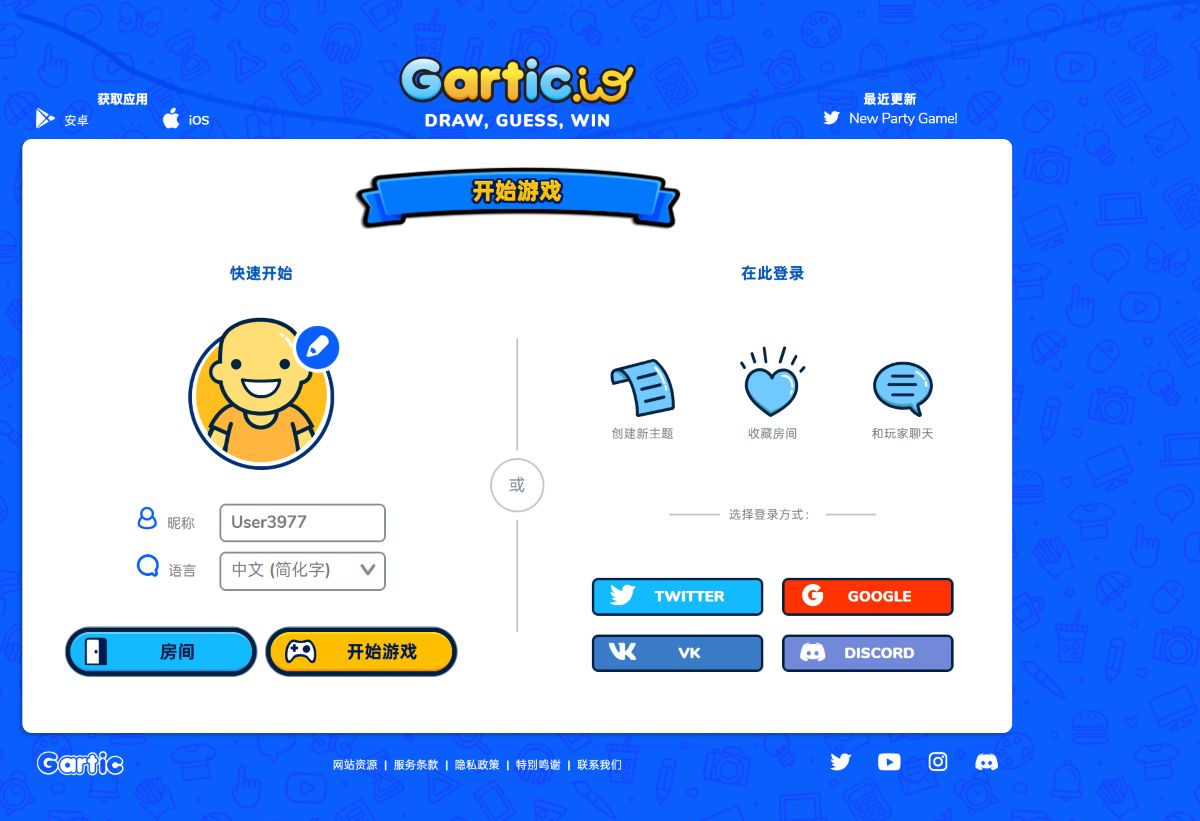 你画我猜