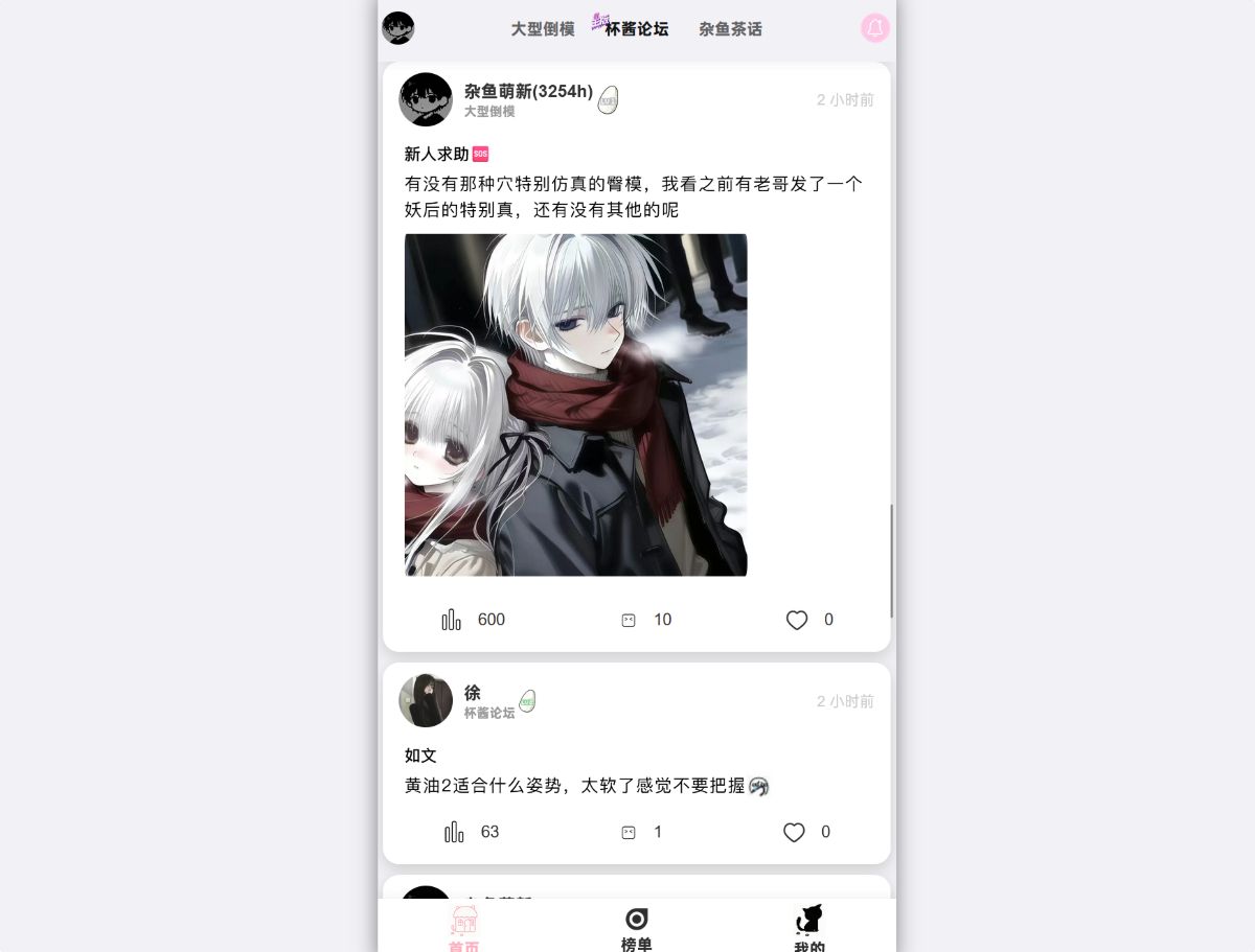 杯友酱
